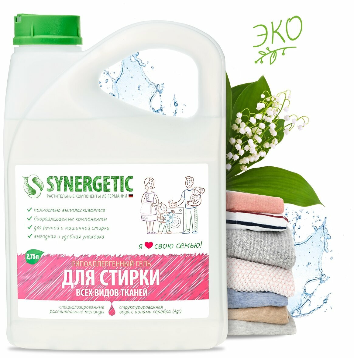 Гель для стирки Synergetic универсальный, 2848 г, 2.75 л, без отдушки, цветочный, для цветных тканей, для льняных тканей