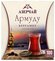 Чай черный Азерчай Армуду в пакетиках, 160 г, 100 пак. Бергамотом
