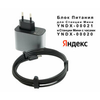 Блок питания Y18-B2D для колонок Яндекс Станция Мини и Мини с часами YNDX-00020 YNDX-00021 оригинальный