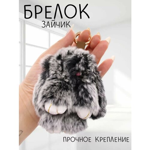 Брелок MaxBoom черныйбелый 541₽