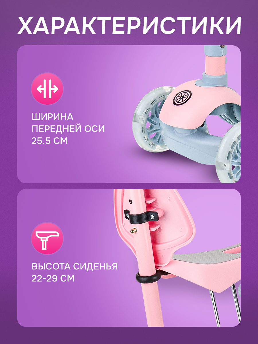Самокат 3-х колесный Dynamic (3 в 1 кол.120/96 мм и PU+PVC со свет, до 40кг) голубой (Арт. И-9969) — фото 1