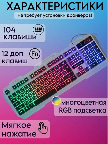 Изображение товара Клавиатура Nakatomi, игровая, с подсветкой, металлический корпус, 104 клавиши