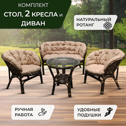 Комплект садовой мебели Багама из натурального ротанга, плетеная мебель