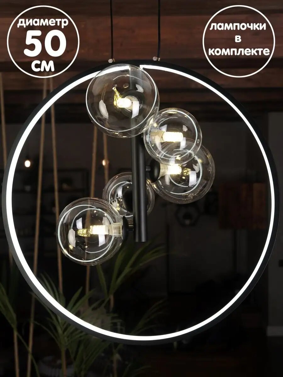 Подвесная люстра с шарами