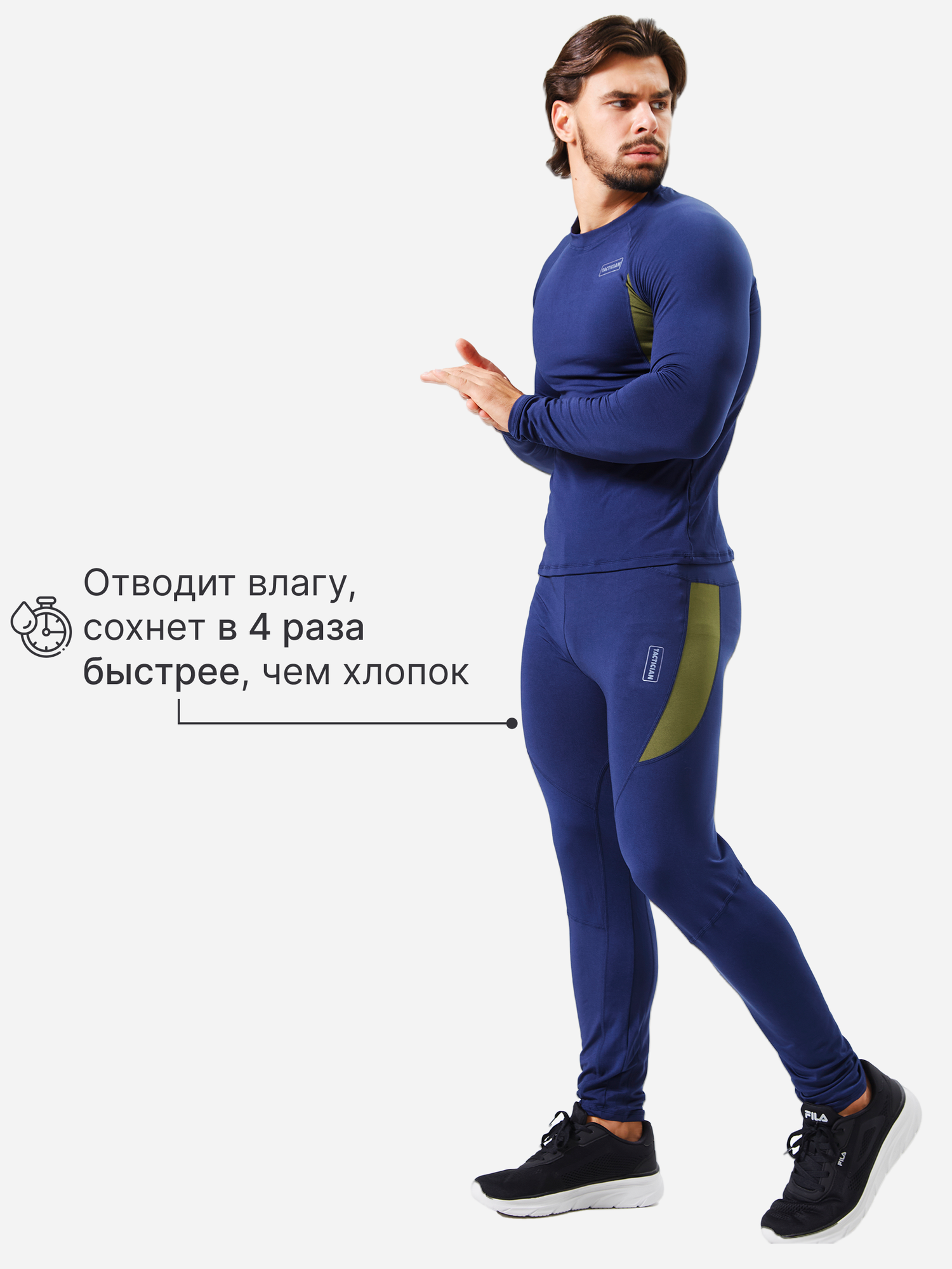 Комплект термобелья TACTICIAN, размер S, синий — фото 1