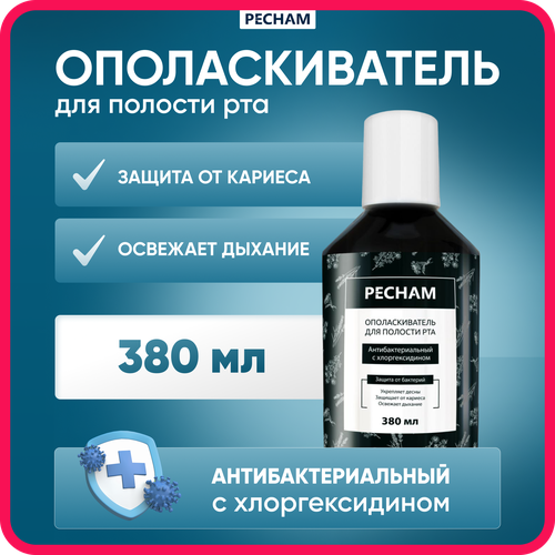Ополаскиватель PECHAM для полости рта Антибактериальный с хлоргексидином 346₽