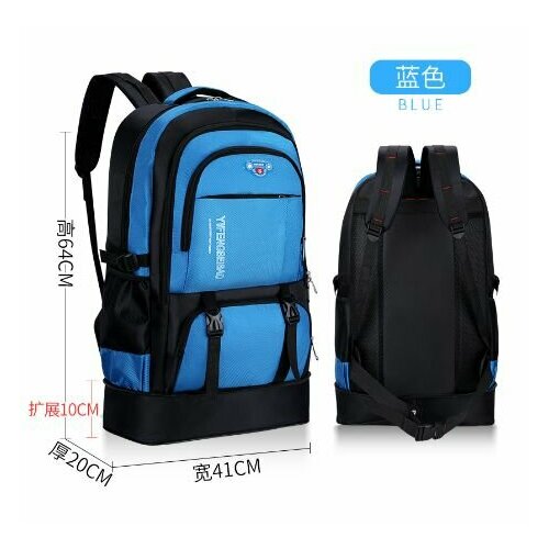 Рюкзак туристический походный 60 литров голубой