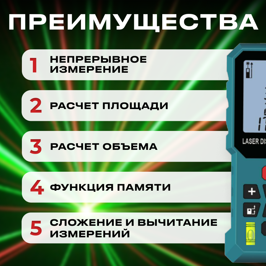 Изображение Лазерная рулетка с чехлом, дальномер лазерный строительный, электронная рулетка, рулетка измерительная