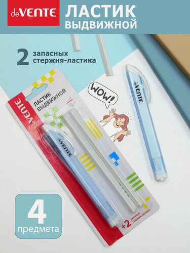 Изображение товара Ластик выдвижной с 2-мя запасными стержнями Triolino