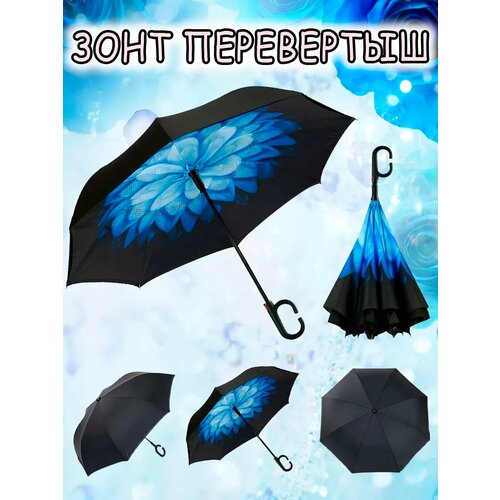 Зонт-трость MaxBoom 1050₽