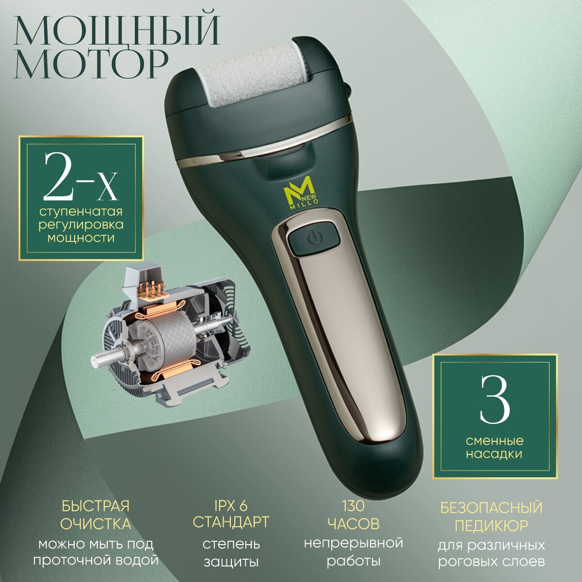 Изображение Электрическая пилка для пяток, педикюрный набор