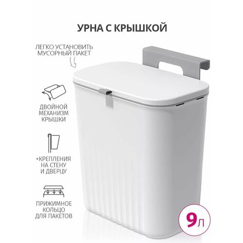 Мусорное ведро подвесное