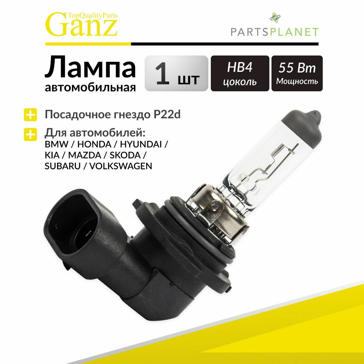 Лампа автомобильная HB4, 12V 55W, P22d на БМВ Е30 Е36, Фольксваген Кадди Гольф 5 Поло, Тойота Королла Е15, Ленд Крузер 200, Рав 4, 1 штука