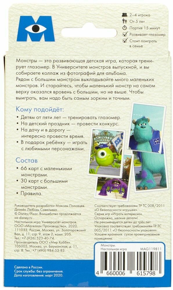 Настольная игра Magellan - фото №15