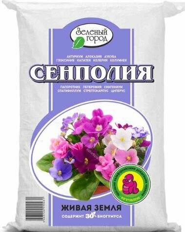 Грунт зеленый город Сенполия 2 л на основе биогумуса
