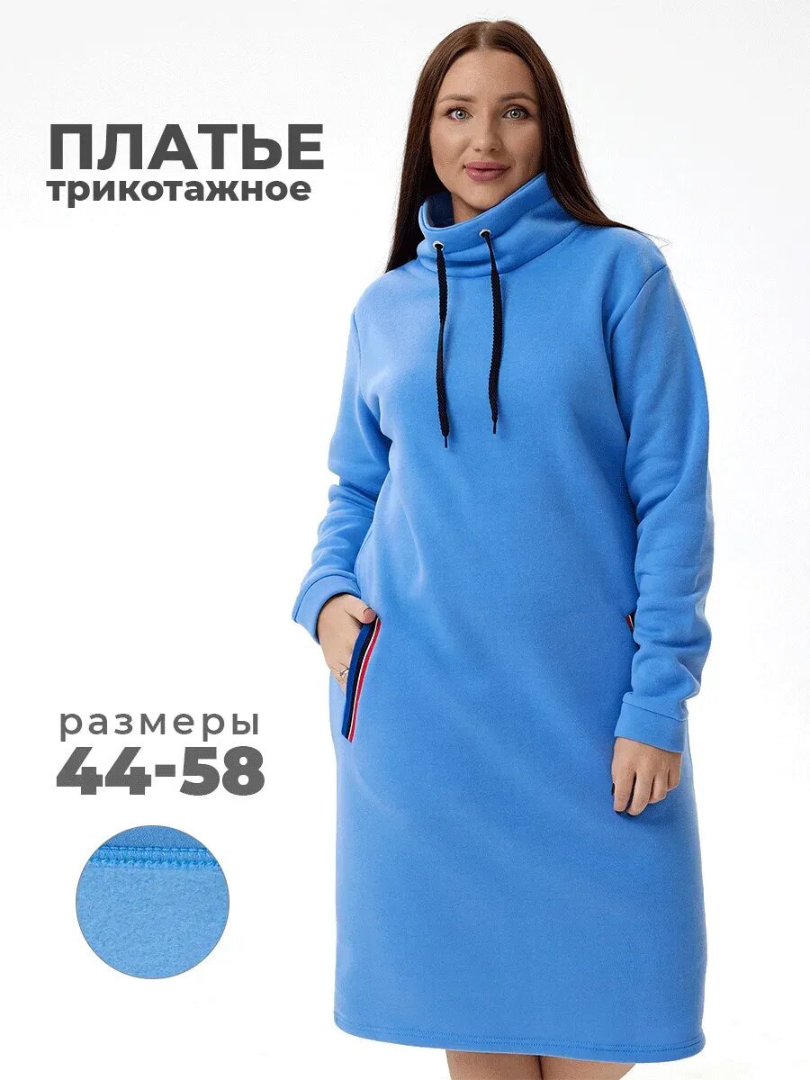 Платье UDEL, размер 52-54, голубой