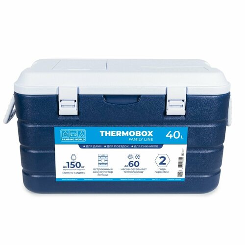 Контейнер изотермический Camping World Thermobox 40L