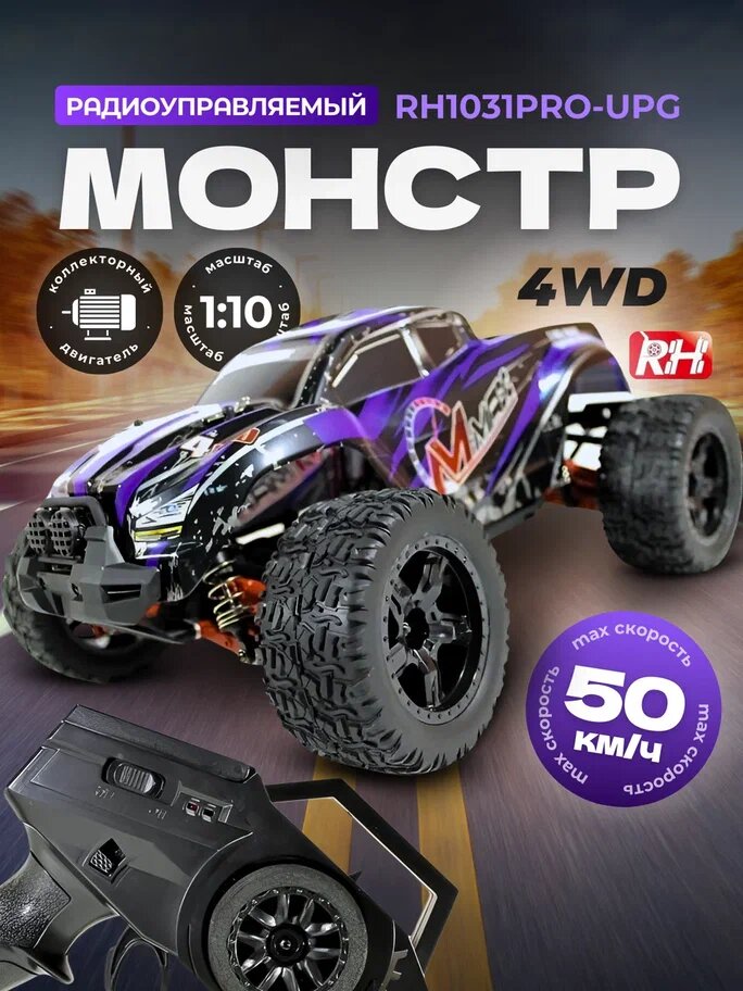 Радиоуправляемый монстр Remo Hobby MMAX PRO UPGRADE 4WD RTR масштаб 1:10 2.4G - RH1031PRO-UPG-BLUE