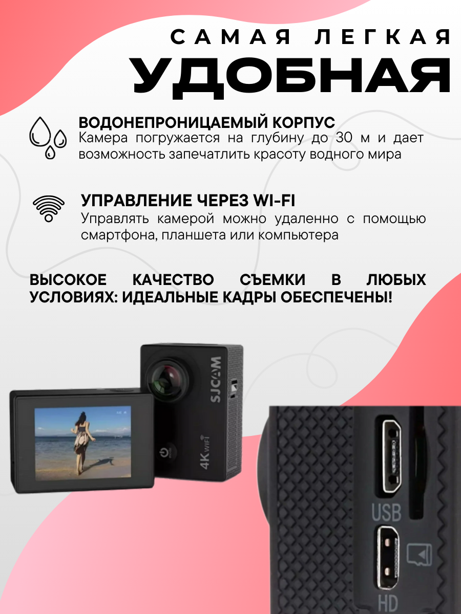 Водонепроницаемая экшн камера 4к с креплениями гоу про — фото 1