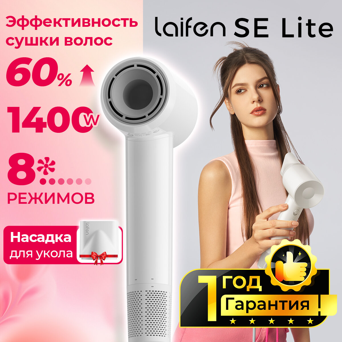Профессиональный Фен для волос Laifen SE Lite, техника для красоты，Отрицательные ионы для защиты волос, Белый