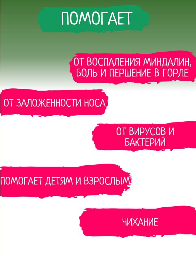 Пластырь Для Ингаляций Детский пластырь лечебный от насморка и простуды