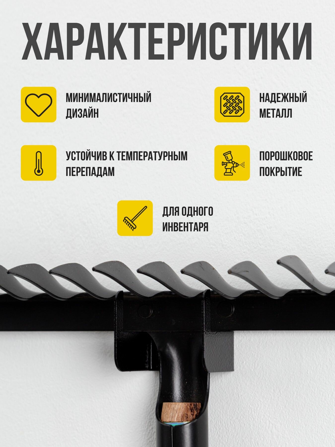 Держатель садового инструмента и инвентаря 4 штуки — фото 1