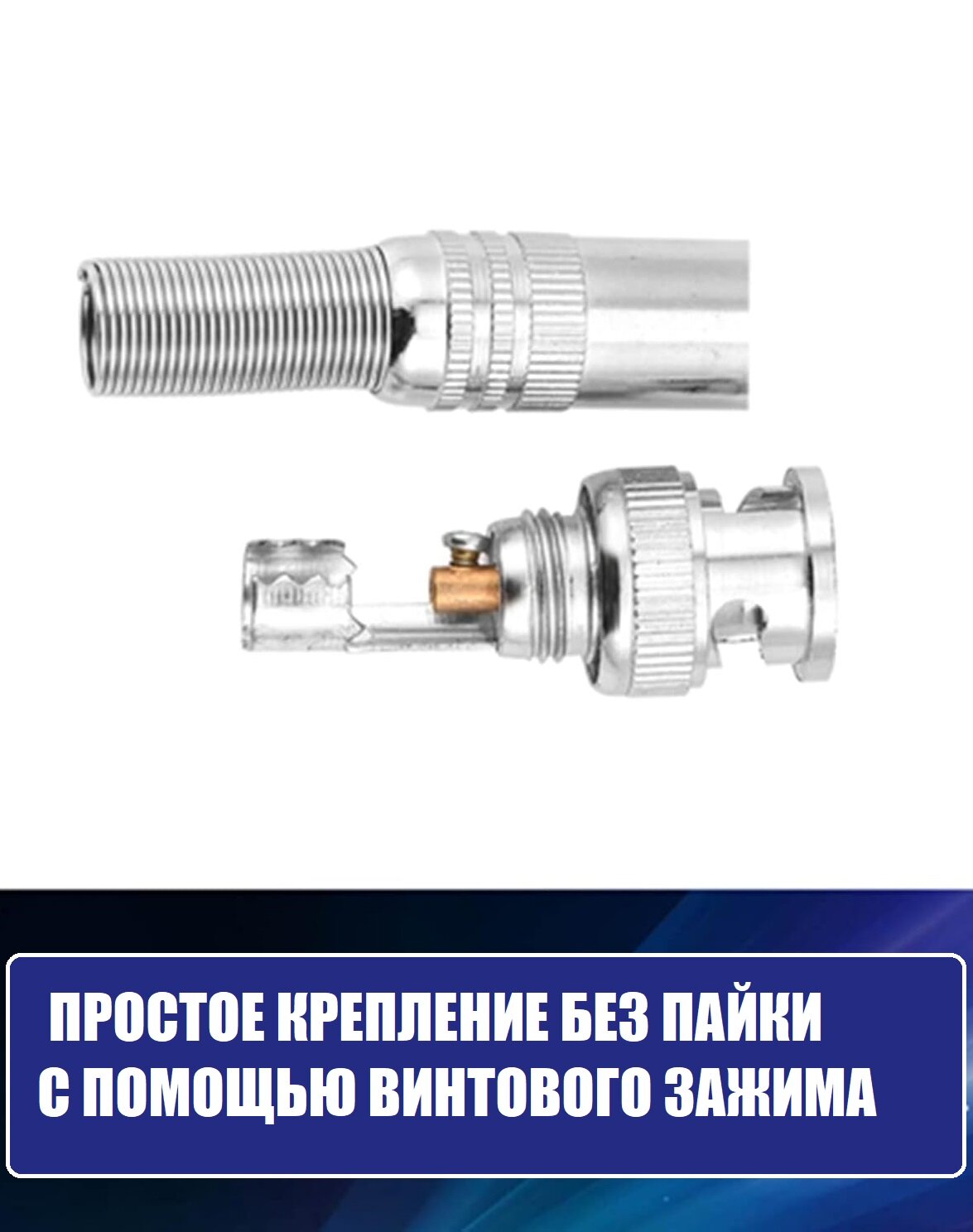 Разъем штекер BNC x 10 шт под винт с пружиной для коаксиального кабеля — фото 1