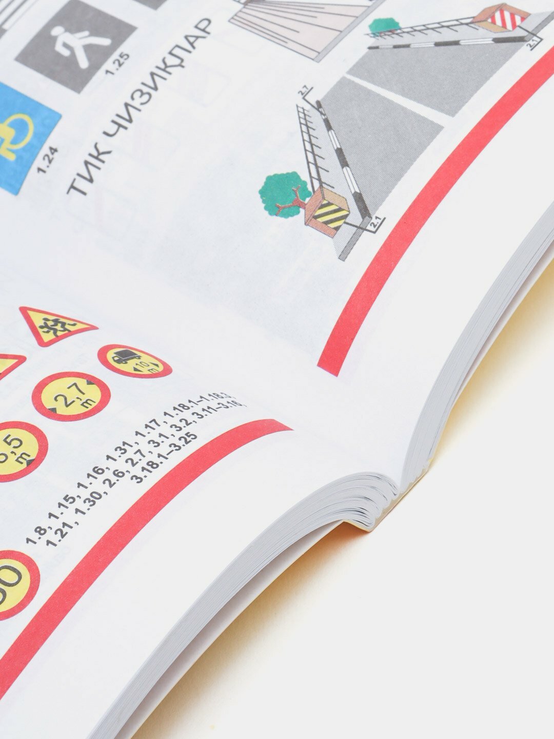 Йл ҳаракати оидаларига суратли шарҳлар, 2025 йил книга на узбекском языке — фото 1