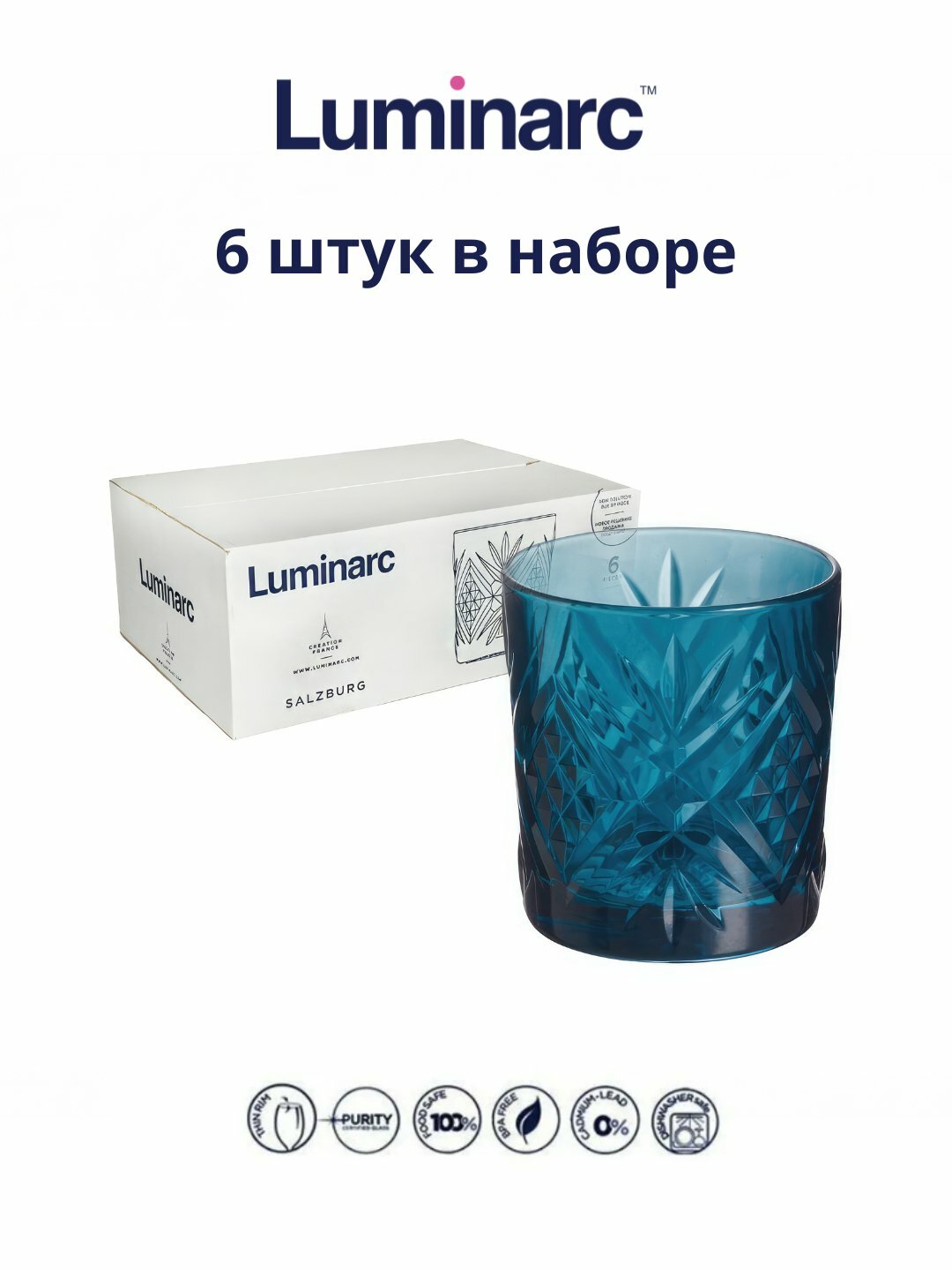 Стеклянные стаканы Luminarc, 300 мл, 6 штук Синий ударопрочный — фото 1