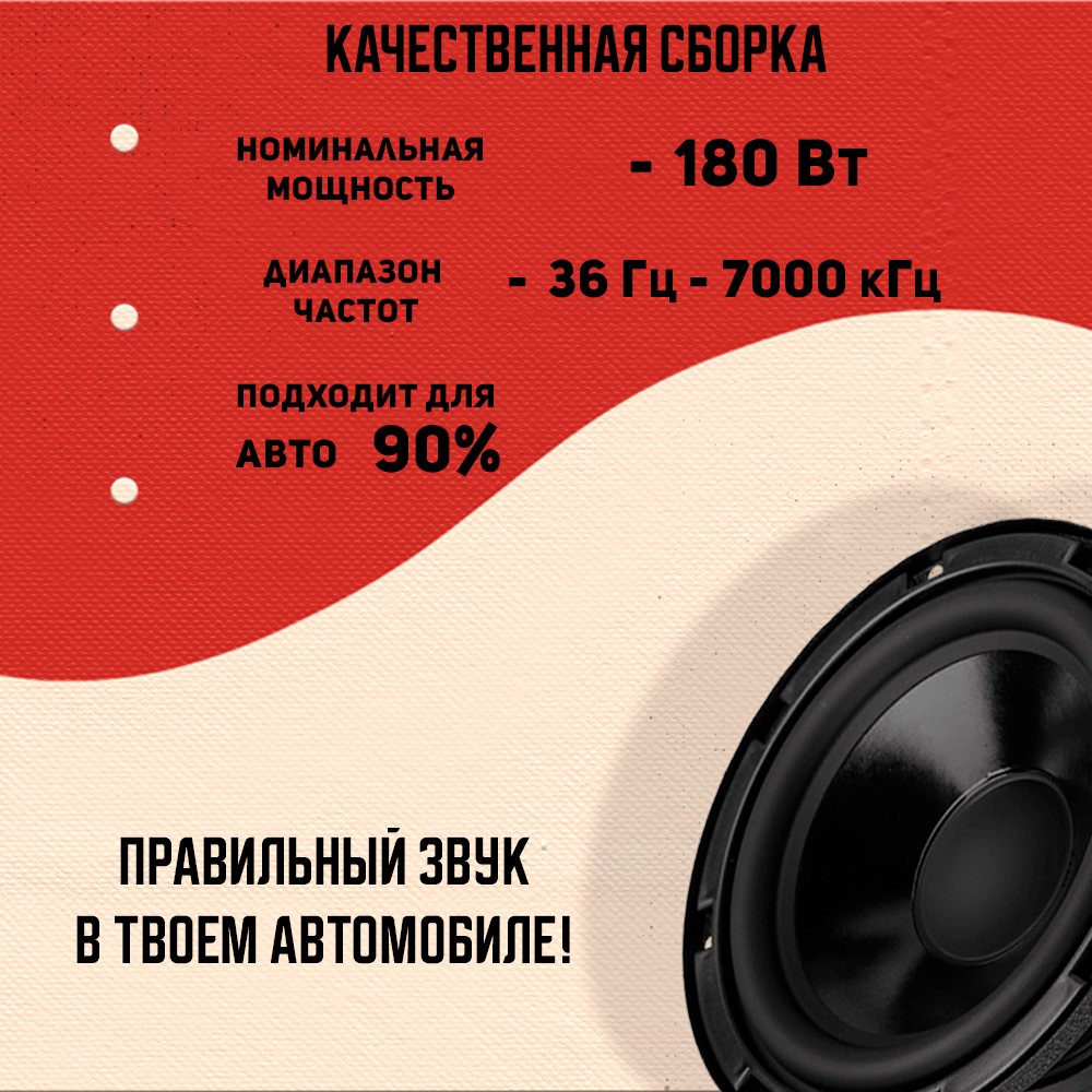 Акустика автомобильная URAL AS-W165MB серия Warhead, 360 Вт, 16.5 см — фото 1