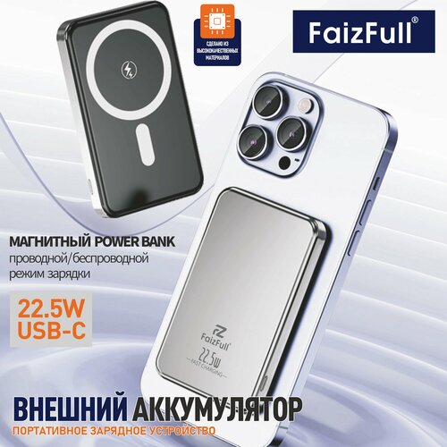 Powerbank MagSafe для iPhone Android 5000 mAh с магнитным держателем Быстрая зарядка 225W Проводная и беспроводная зарядка 1990₽