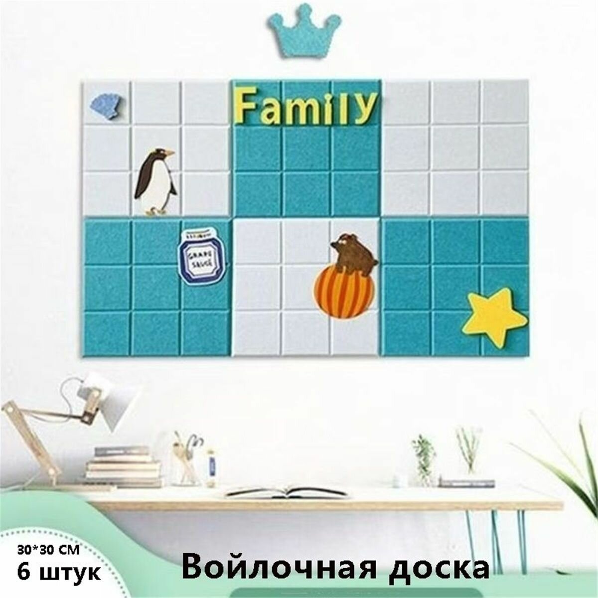 Доска для заметок на стену из ЭКО-войлока Декоративная фетровая панель Текстильная доска 6 штуки