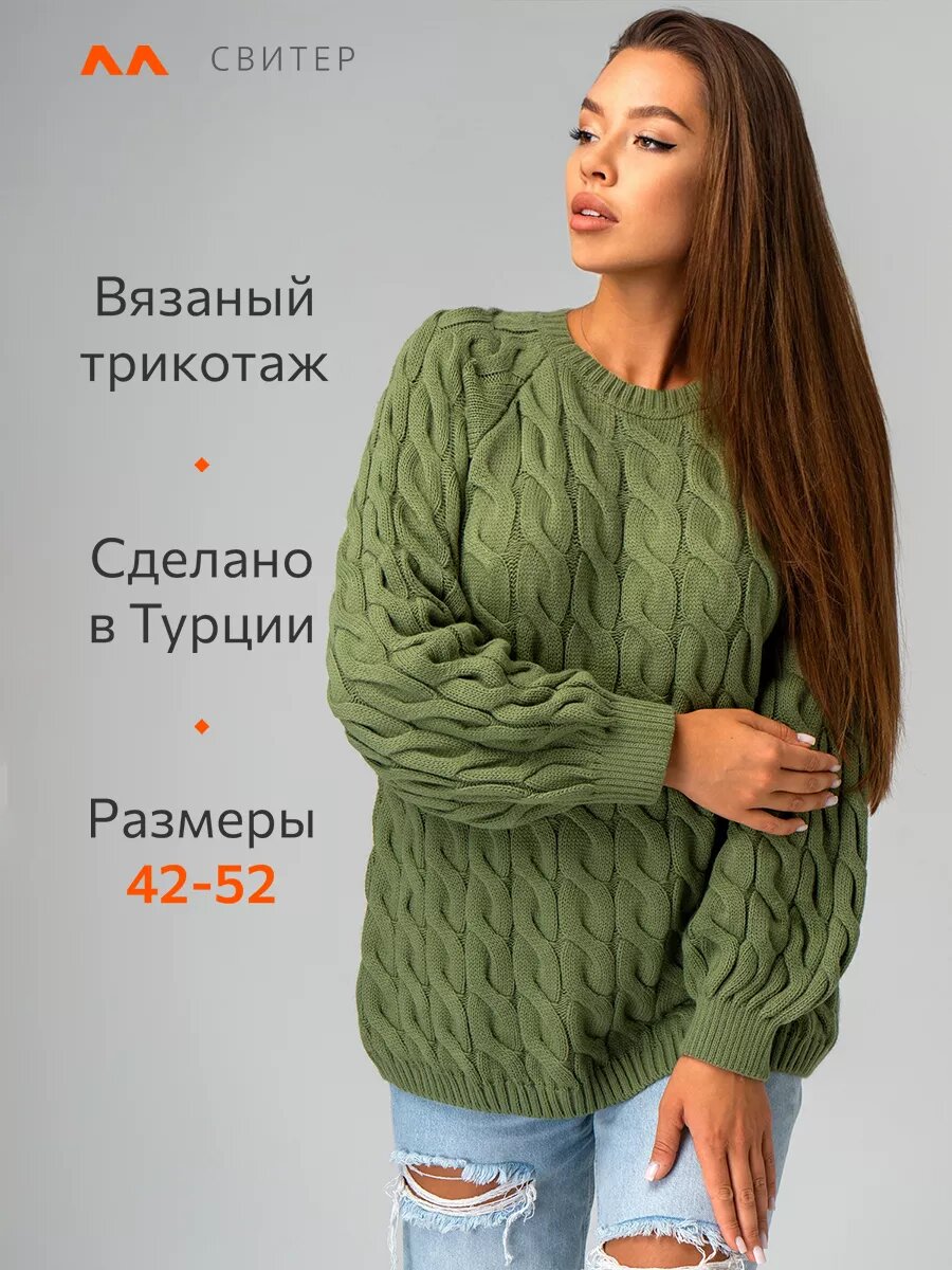 Свитер Happyfox Для женщин, размер 42-46, , мята — фото 1