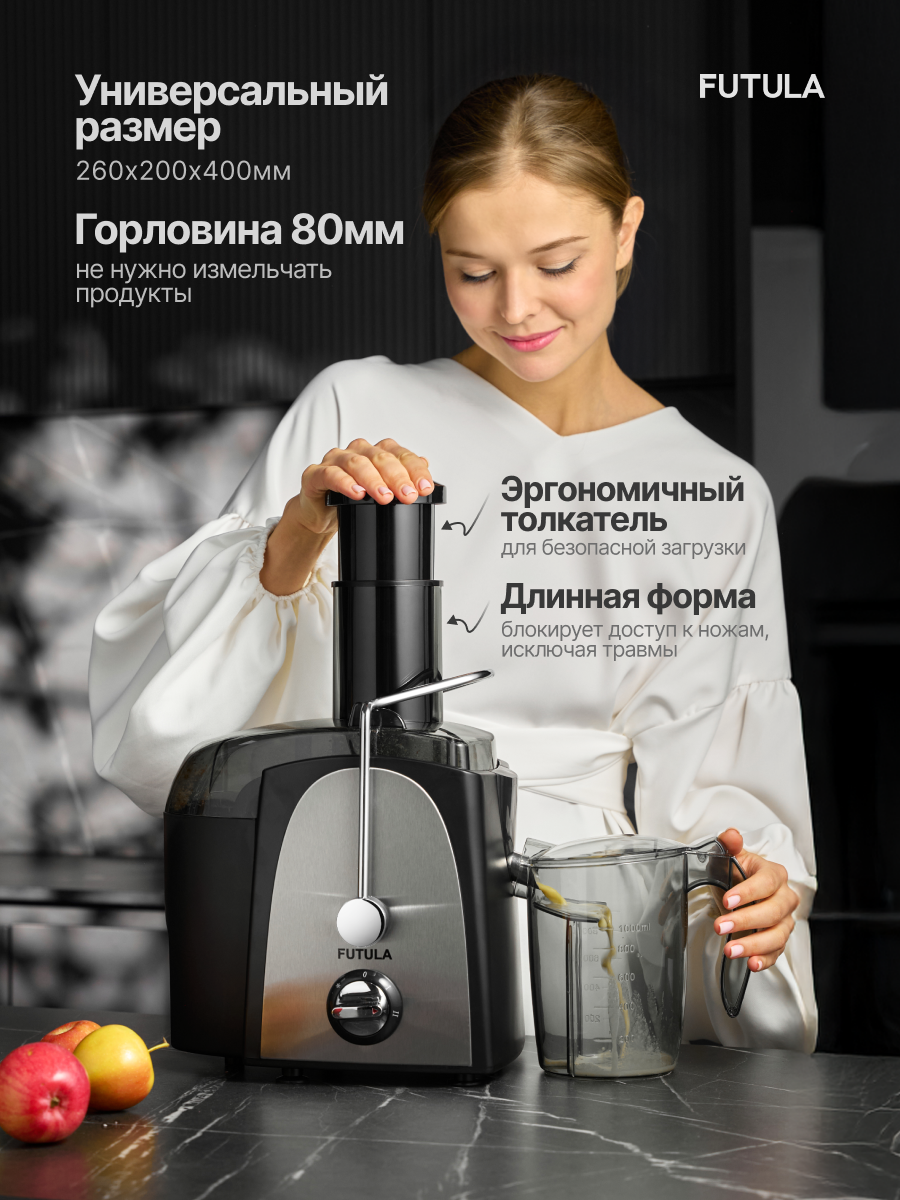 Соковыжималка центробежная Futula ESM8, 1200 вт, чаша 1000 мл — фото 1