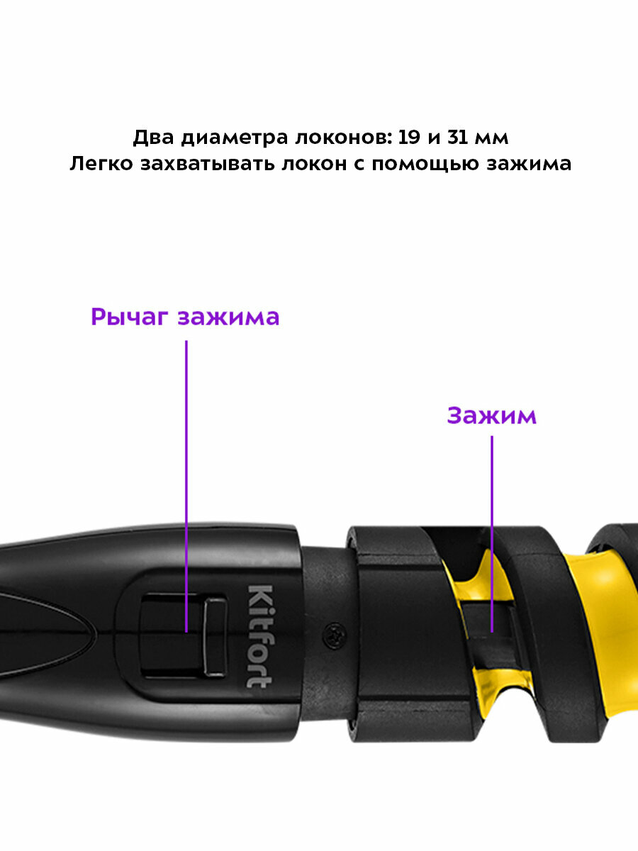 Плойка для волос Kitfort КТ-3264 — фото 1