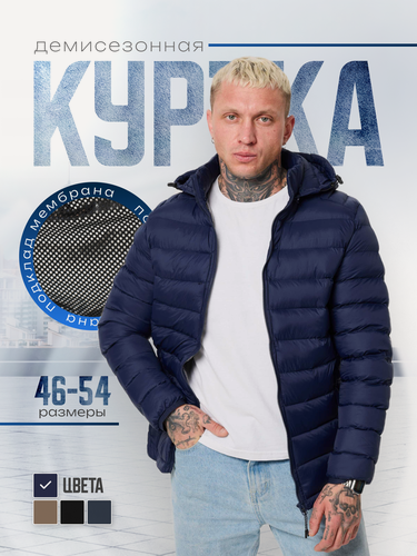 Изображение товара Куртка спортивная Базовая коллекция