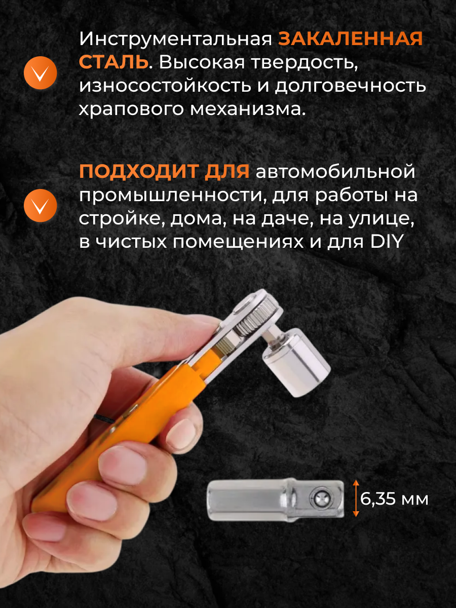 Мини-отвертка с храповым механизмом/мини-трещотка для бит 1/4 — фото 1