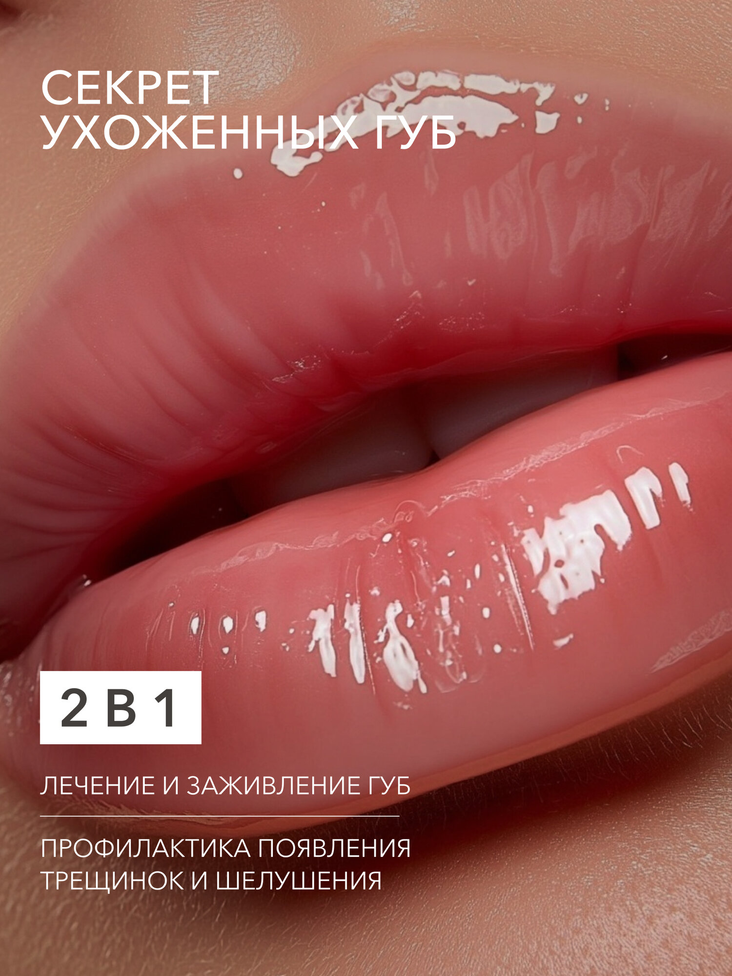 Картинки Бальзам для губ увлажняющий с SPF 15 питающий и восстанавливающий кожу 11 мл SHIKstudio TOTAL REPAIR BALM