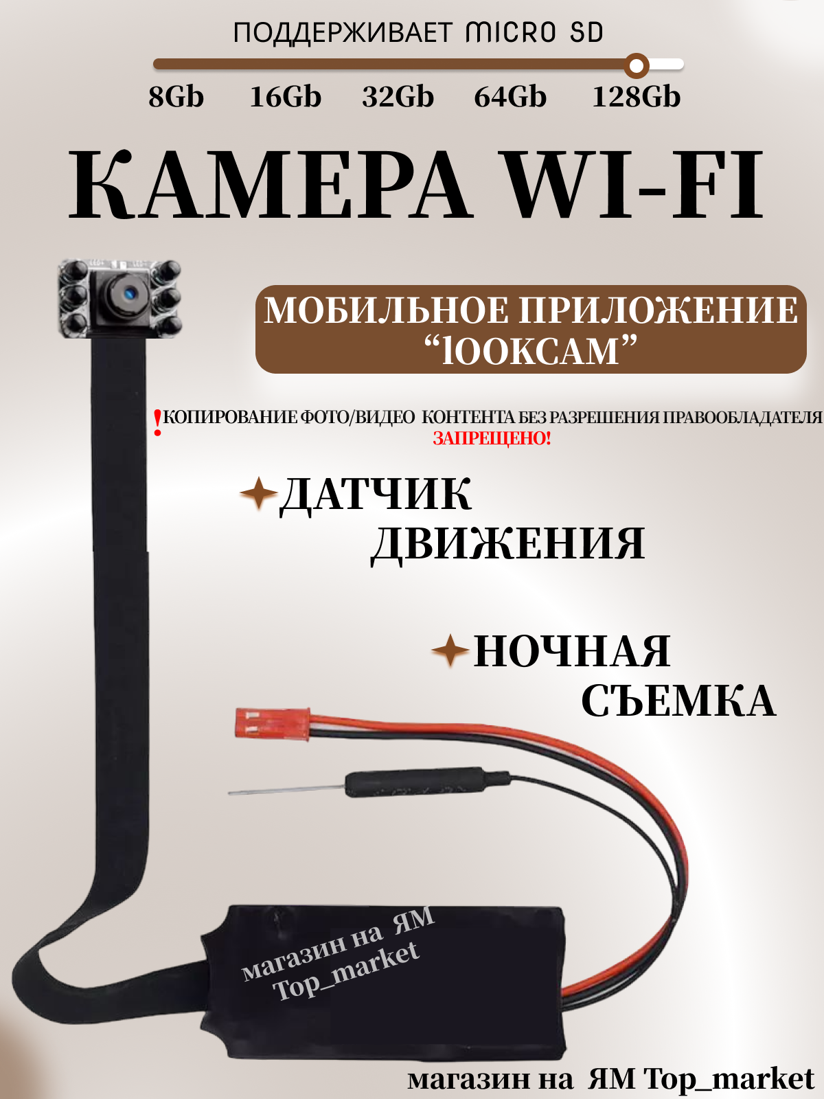 Мини камера на шлейфе H15 с ночным видением запись на карту памяти 1920х1080p 2МП мобильное приложение LookCam