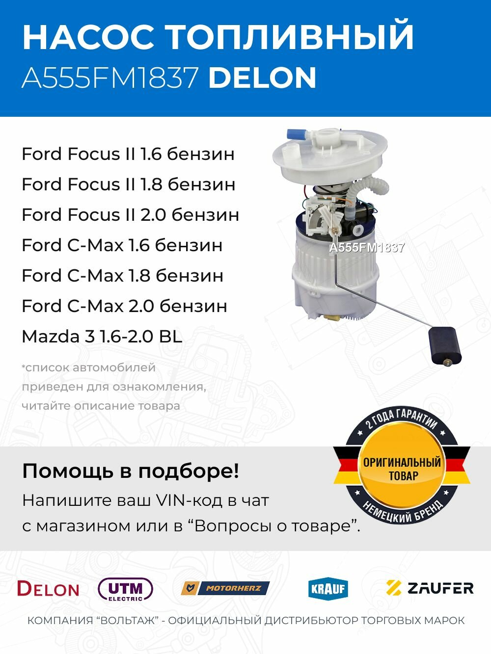 Насос топливный (Бензонасос модуль в сборе) Ford Focus C-Max (Форд Фокус Ц-Макс)