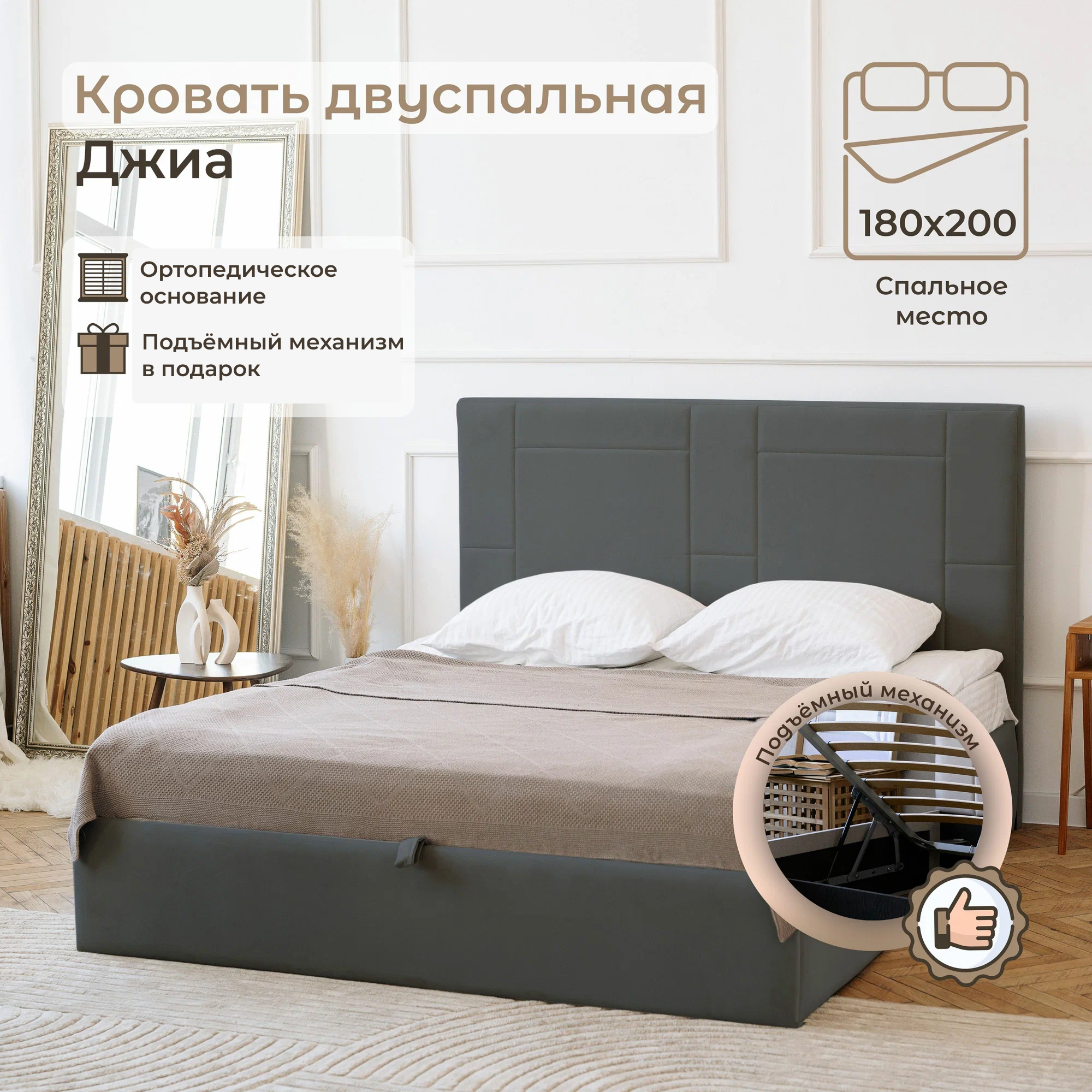 Кровать 180х200 двуспальная джиа, с подъёмным механизмом, с ящиками, с мягким изголовьем, темно-серая