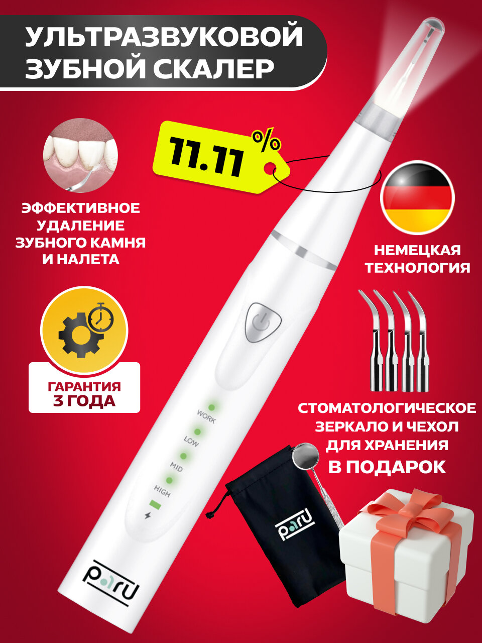 Скалер ультразвуковой стоматологический Скалер для удаления зубного камня Скалер для зубов