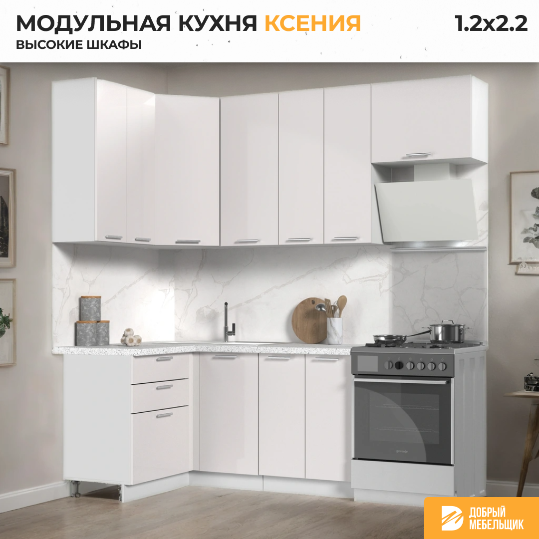Кухонный гарнитур угловой, без столешницы, Кухня Ксения, 120х220см, h=2370мм, Белый / Белый Глянец
