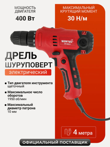 Изображение товара Дрель-шуруповерт сетевая 400 Вт WORTEX LX DR 1025 D (1335878)