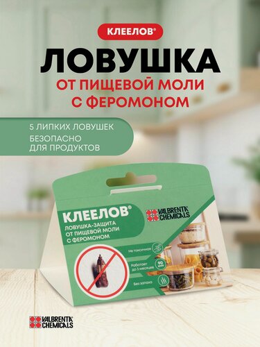 Изображение товара Ловушка от пищевой моли, пластины Клеелов, средство от пищевой моли, 5 штук