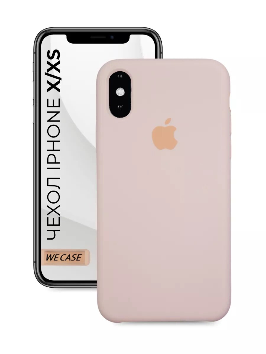 Силиконовый чехол для iPhone X / XS, матовый, мягкий, противоударный, тонкий