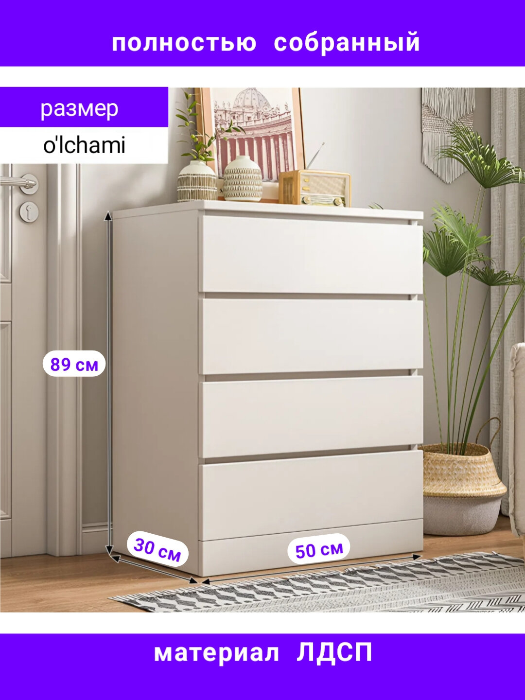 ASTRA, комод тумбочка, 3, 4, 5 ящиков или дверок, полностью собранный, ЛДСП