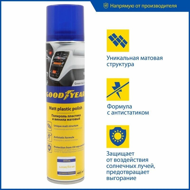 Полироль пластика матовый green tea Goodyear, 400 мл