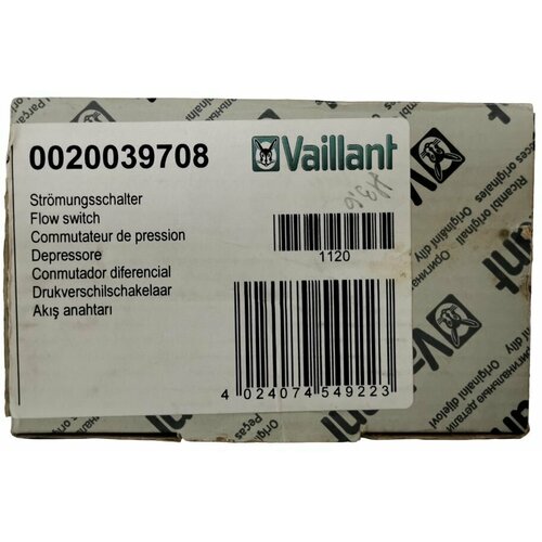 Переключатель потока 0020039708 2595000₽