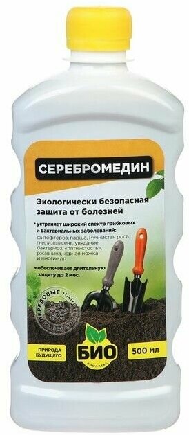 Средство для защиты растений "БИО-комплекс", "Серебромедин", 0,5 л - фотография № 5